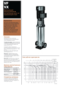 Вертикальный многоступенчатый насос Hydroo VX1-37R 0220 T 2340 5 2 IE3